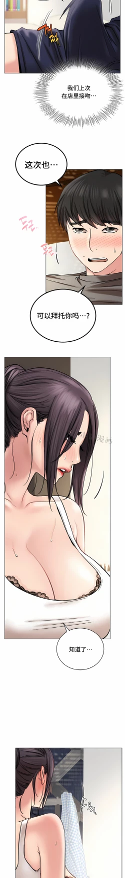 Page 331 of 同一屋檐下 | 一屋之下 | 当我们住在一起 | 當我們住在一起 1-52 END