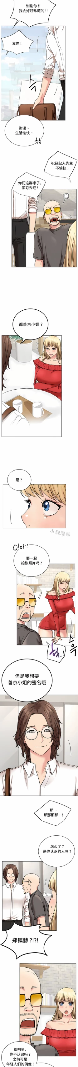 Page 341 of 同一屋檐下 | 一屋之下 | 当我们住在一起 | 當我們住在一起 1-52 END