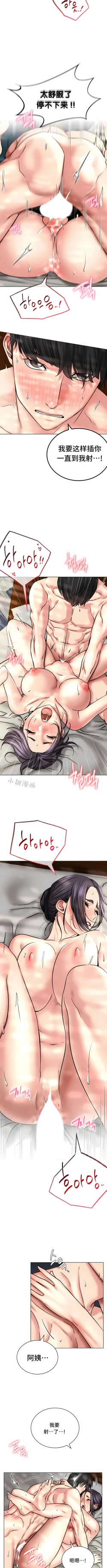 Page 362 of 同一屋檐下 | 一屋之下 | 当我们住在一起 | 當我們住在一起 1-52 END