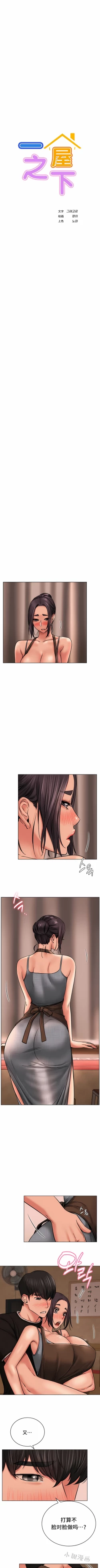 Page 409 of 同一屋檐下 | 一屋之下 | 当我们住在一起 | 當我們住在一起 1-52 END