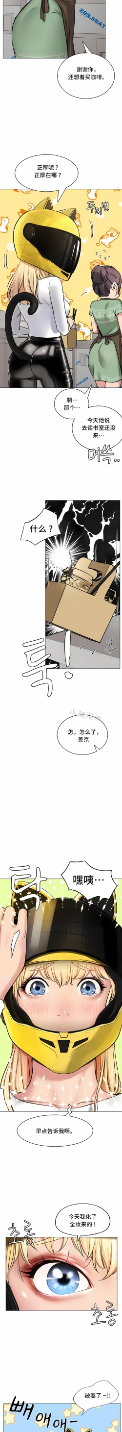 Page 42 of 同一屋檐下 | 一屋之下 | 当我们住在一起 | 當我們住在一起 1-52 END