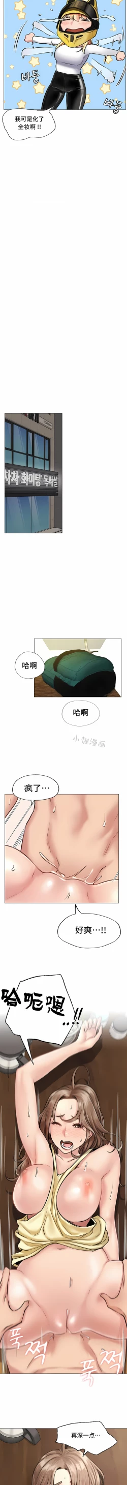 Page 43 of 同一屋檐下 | 一屋之下 | 当我们住在一起 | 當我們住在一起 1-52 END