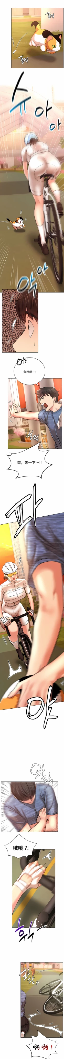 Page 453 of 同一屋檐下 | 一屋之下 | 当我们住在一起 | 當我們住在一起 1-52 END