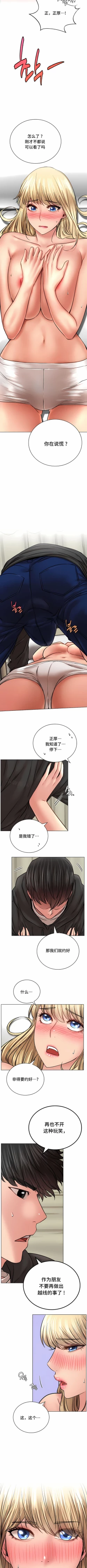 Page 475 of 同一屋檐下 | 一屋之下 | 当我们住在一起 | 當我們住在一起 1-52 END