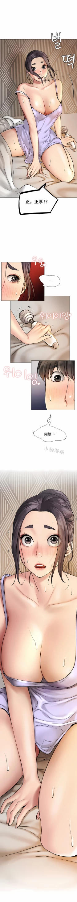 Page 47 of 同一屋檐下 | 一屋之下 | 当我们住在一起 | 當我們住在一起 1-52 END