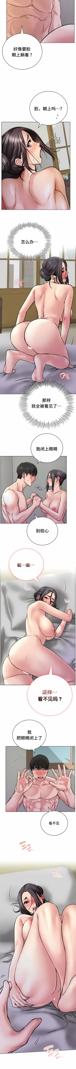 Page 521 of 同一屋檐下 | 一屋之下 | 当我们住在一起 | 當我們住在一起 1-52 END