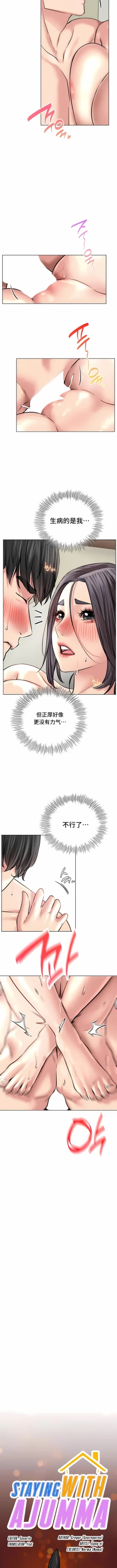 Page 542 of 同一屋檐下 | 一屋之下 | 当我们住在一起 | 當我們住在一起 1-52 END