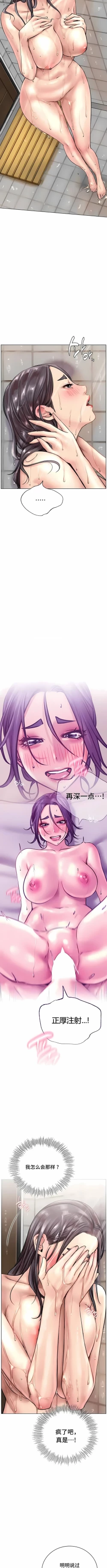 Page 552 of 同一屋檐下 | 一屋之下 | 当我们住在一起 | 當我們住在一起 1-52 END