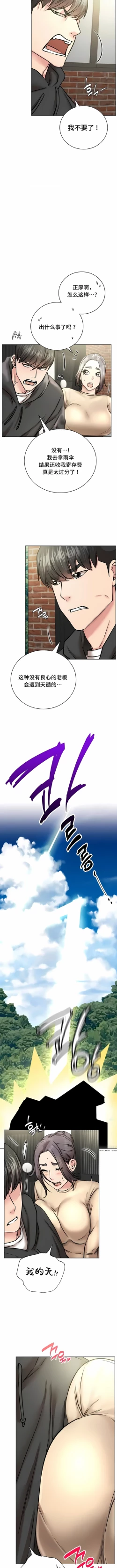 Page 566 of 同一屋檐下 | 一屋之下 | 当我们住在一起 | 當我們住在一起 1-52 END