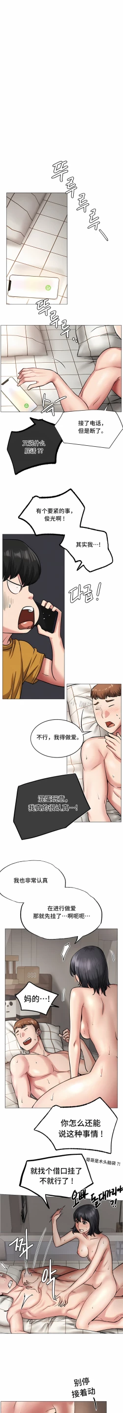 Page 56 of 同一屋檐下 | 一屋之下 | 当我们住在一起 | 當我們住在一起 1-52 END