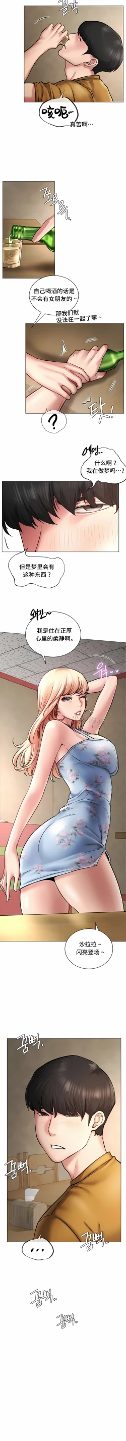 Page 58 of 同一屋檐下 | 一屋之下 | 当我们住在一起 | 當我們住在一起 1-52 END