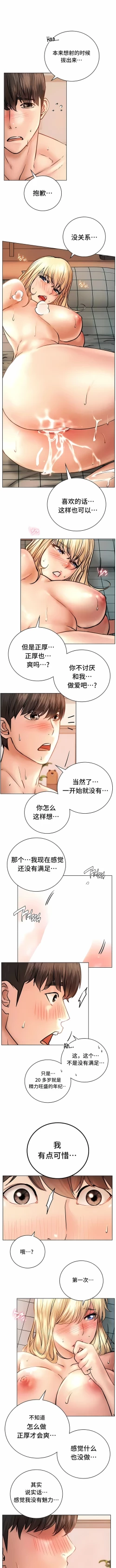 Page 595 of 同一屋檐下 | 一屋之下 | 当我们住在一起 | 當我們住在一起 1-52 END