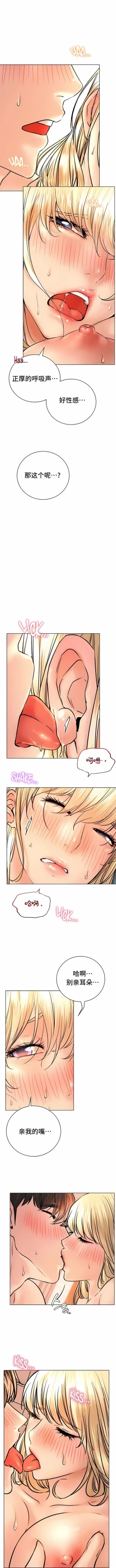 Page 600 of 同一屋檐下 | 一屋之下 | 当我们住在一起 | 當我們住在一起 1-52 END