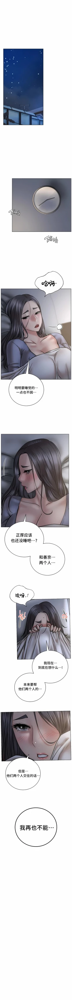Page 613 of 同一屋檐下 | 一屋之下 | 当我们住在一起 | 當我們住在一起 1-52 END