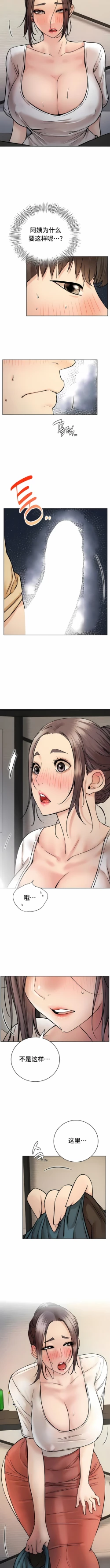 Page 619 of 同一屋檐下 | 一屋之下 | 当我们住在一起 | 當我們住在一起 1-52 END