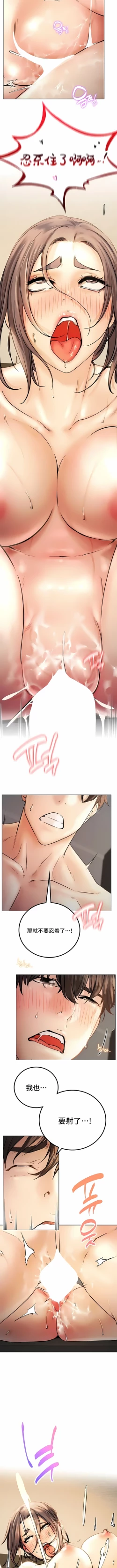 Page 632 of 同一屋檐下 | 一屋之下 | 当我们住在一起 | 當我們住在一起 1-52 END