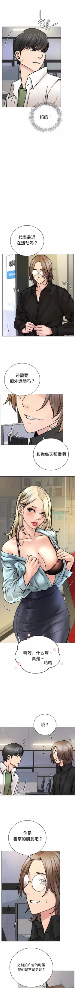 Page 640 of 同一屋檐下 | 一屋之下 | 当我们住在一起 | 當我們住在一起 1-52 END