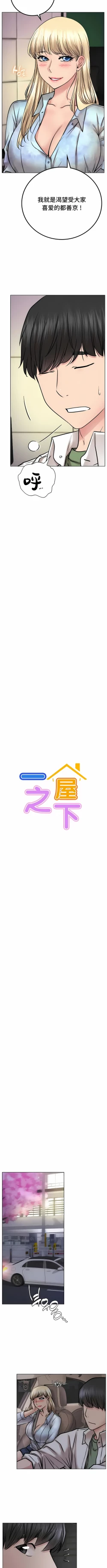 Page 650 of 同一屋檐下 | 一屋之下 | 当我们住在一起 | 當我們住在一起 1-52 END