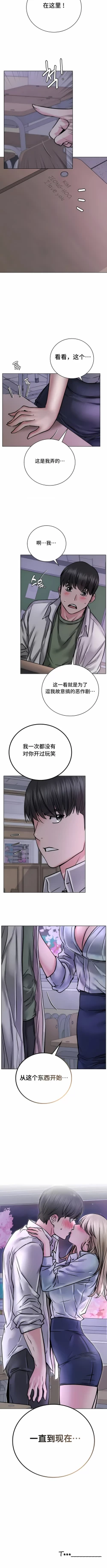 Page 657 of 同一屋檐下 | 一屋之下 | 当我们住在一起 | 當我們住在一起 1-52 END