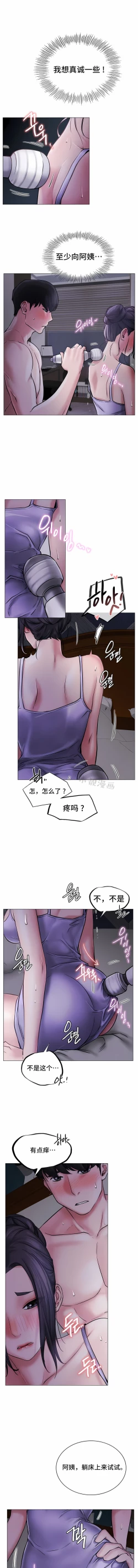 Page 75 of 同一屋檐下 | 一屋之下 | 当我们住在一起 | 當我們住在一起 1-52 END