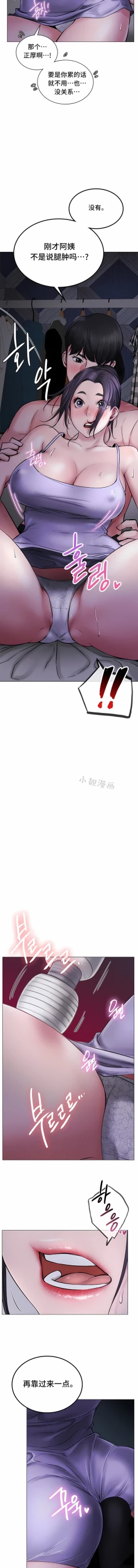 Page 76 of 同一屋檐下 | 一屋之下 | 当我们住在一起 | 當我們住在一起 1-52 END