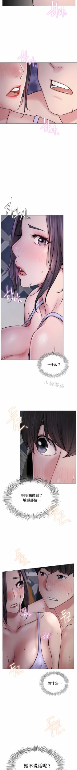 Page 81 of 同一屋檐下 | 一屋之下 | 当我们住在一起 | 當我們住在一起 1-52 END