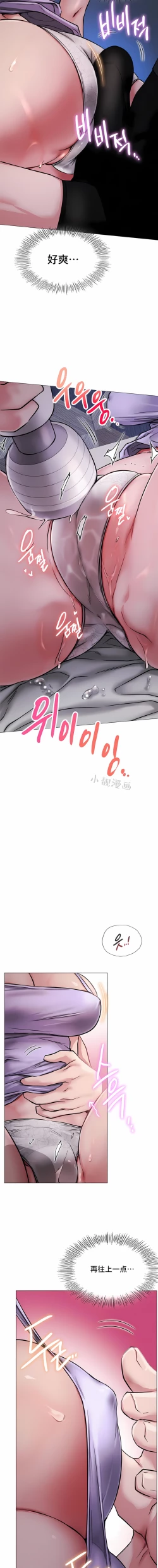 Page 86 of 同一屋檐下 | 一屋之下 | 当我们住在一起 | 當我們住在一起 1-52 END