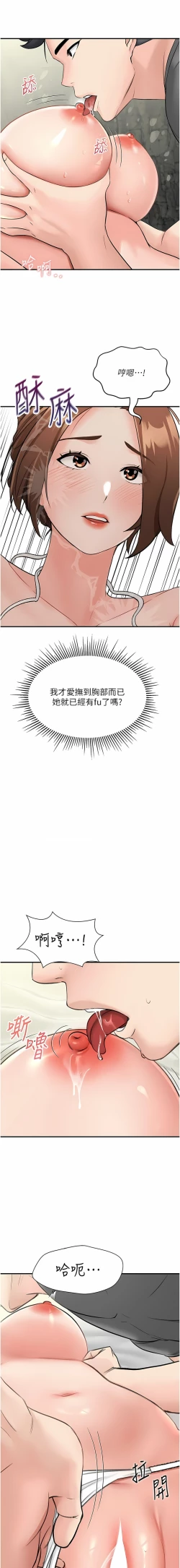 Page 100 of 我和继母的荒岛求生记 | 我和繼母的荒島求生記 1-30 END