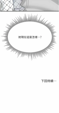 Page 128 of 我和继母的荒岛求生记 | 我和繼母的荒島求生記 1-30 END