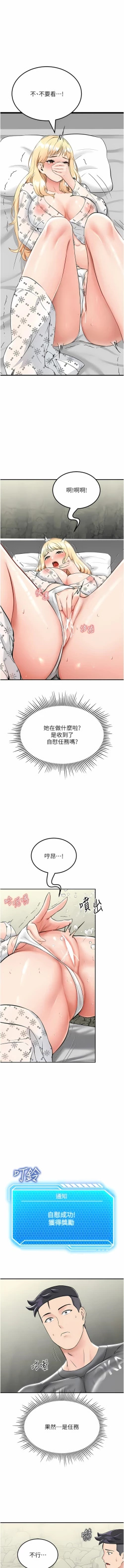 Page 130 of 我和继母的荒岛求生记 | 我和繼母的荒島求生記 1-30 END