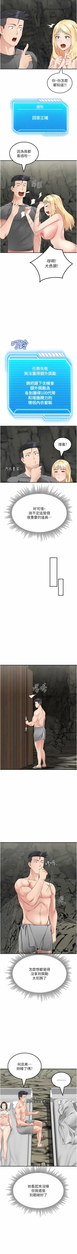 Page 153 of 我和继母的荒岛求生记 | 我和繼母的荒島求生記 1-30 END