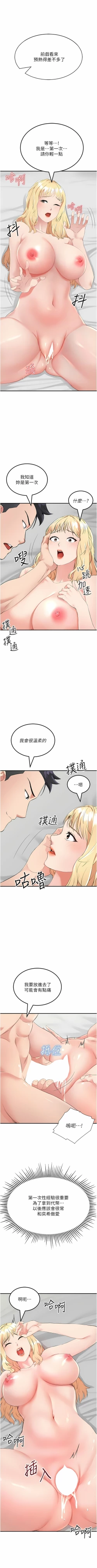 Page 166 of 我和继母的荒岛求生记 | 我和繼母的荒島求生記 1-30 END
