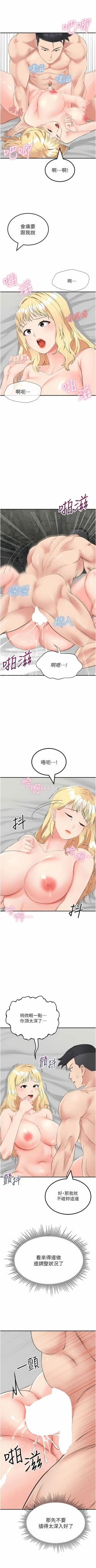 Page 169 of 我和继母的荒岛求生记 | 我和繼母的荒島求生記 1-30 END