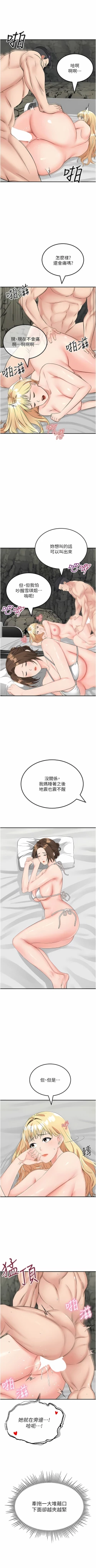 Page 171 of 我和继母的荒岛求生记 | 我和繼母的荒島求生記 1-30 END