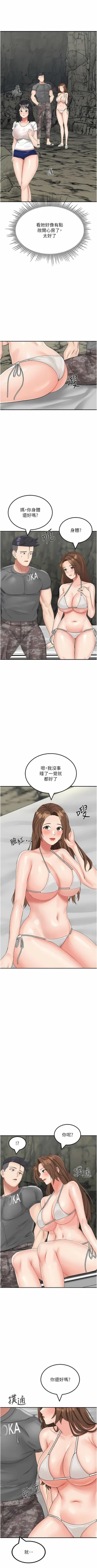 Page 188 of 我和继母的荒岛求生记 | 我和繼母的荒島求生記 1-30 END