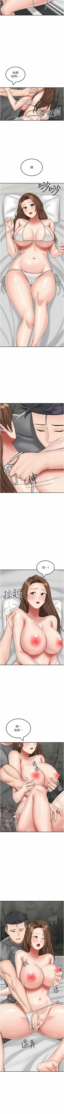 Page 194 of 我和继母的荒岛求生记 | 我和繼母的荒島求生記 1-30 END