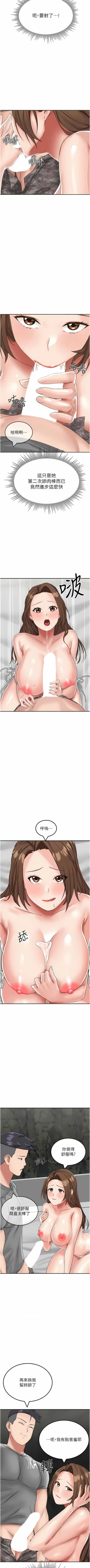 Page 200 of 我和继母的荒岛求生记 | 我和繼母的荒島求生記 1-30 END