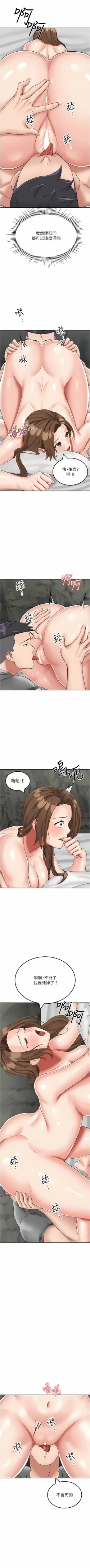 Page 202 of 我和继母的荒岛求生记 | 我和繼母的荒島求生記 1-30 END