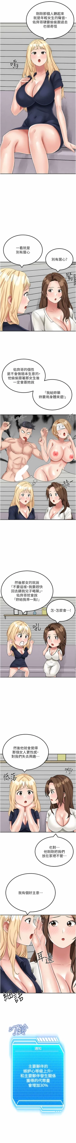 Page 237 of 我和继母的荒岛求生记 | 我和繼母的荒島求生記 1-30 END