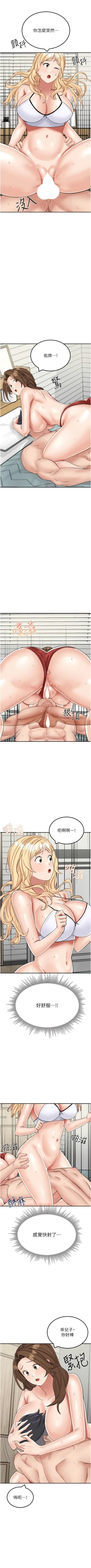 Page 251 of 我和继母的荒岛求生记 | 我和繼母的荒島求生記 1-30 END