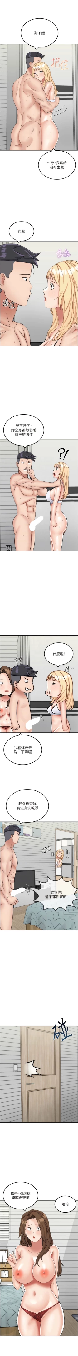 Page 253 of 我和继母的荒岛求生记 | 我和繼母的荒島求生記 1-30 END