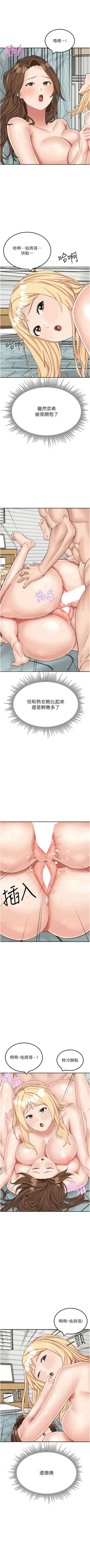 Page 263 of 我和继母的荒岛求生记 | 我和繼母的荒島求生記 1-30 END