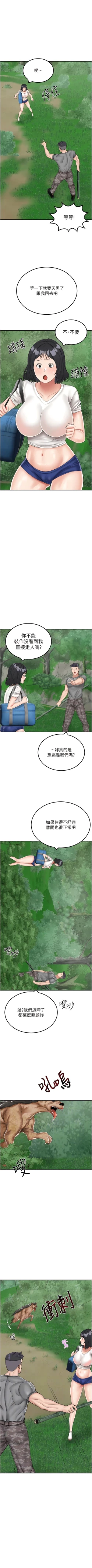Page 272 of 我和继母的荒岛求生记 | 我和繼母的荒島求生記 1-30 END