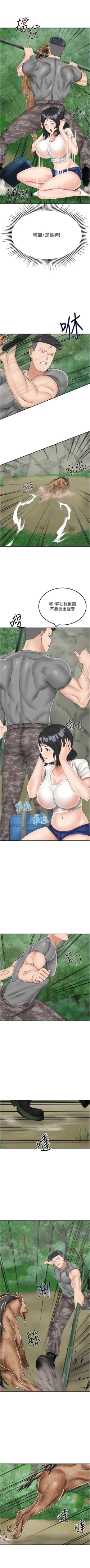 Page 273 of 我和继母的荒岛求生记 | 我和繼母的荒島求生記 1-30 END