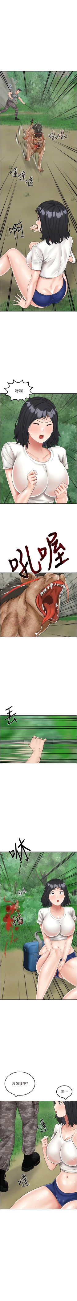 Page 274 of 我和继母的荒岛求生记 | 我和繼母的荒島求生記 1-30 END