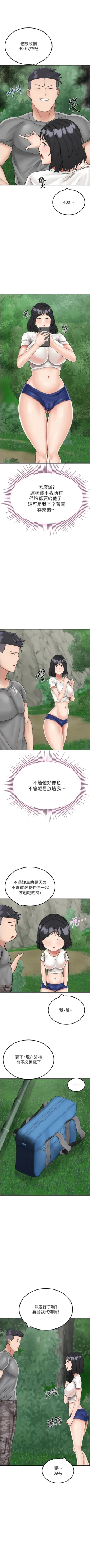 Page 276 of 我和继母的荒岛求生记 | 我和繼母的荒島求生記 1-30 END