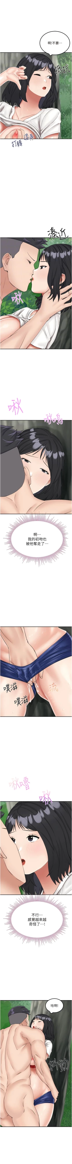 Page 282 of 我和继母的荒岛求生记 | 我和繼母的荒島求生記 1-30 END