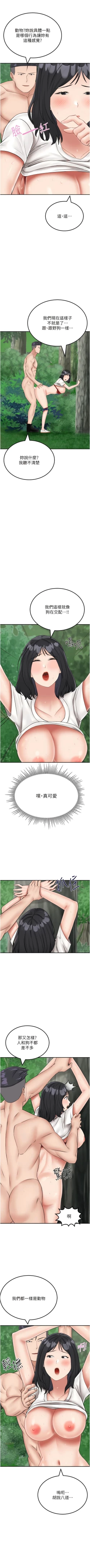 Page 286 of 我和继母的荒岛求生记 | 我和繼母的荒島求生記 1-30 END