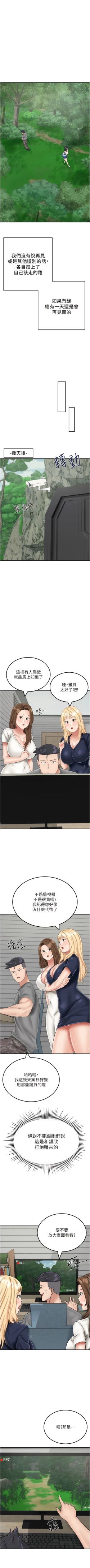 Page 295 of 我和继母的荒岛求生记 | 我和繼母的荒島求生記 1-30 END