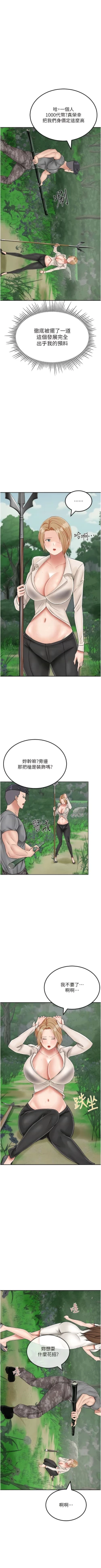 Page 299 of 我和继母的荒岛求生记 | 我和繼母的荒島求生記 1-30 END